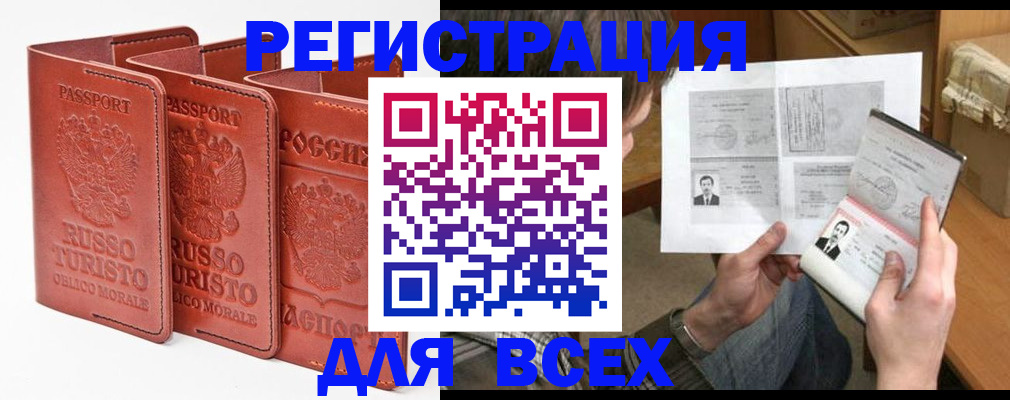 временная регистрация в Старой Купавне