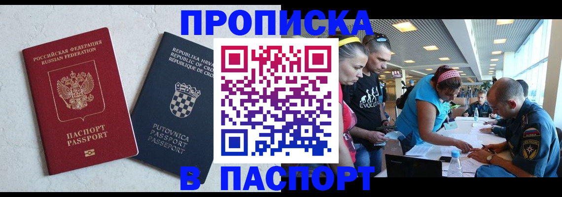 прописка ребенка в Старой Купавне